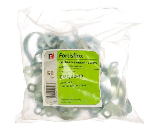 Металлическая двухлапковая скоба FORTISFLEX СМД 38-40 49184 – изображение 2