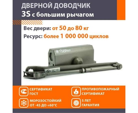 Доводчик НОРА-М №3S бол. до 80 кг графит 4990 – изображение 2