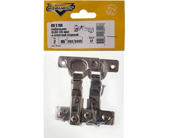 Мебельная петля Element SLIDE-ON mini полунакладная 95 град. с отв.пл, белый цинк 2 шт 123090 – изображение 2