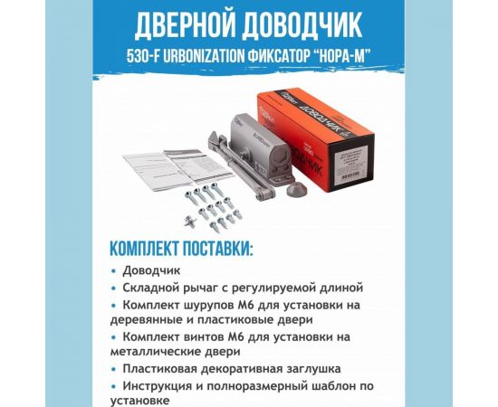 Дверной доводчик НОРА-М URBOnization 530F (морозостойкий; от 50 до 90 кг; серый) 18395 – изображение 3