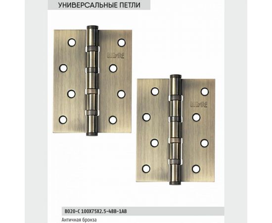 Универсальная петля BUSSARE B020-C 100X75X2.5-4BB-1AB 940000000199 – изображение 3