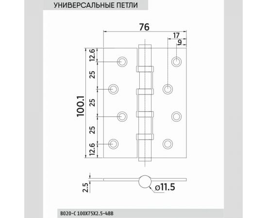 Универсальная петля BUSSARE B020-C 100X75X2.5-4BB-1AB 940000000199 – изображение 4