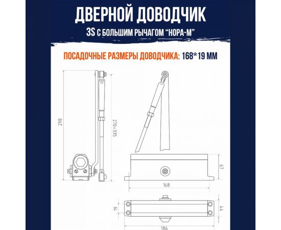 Доводчик НОРА-М №3S бол. до 80 кг зол. 4991 – изображение 5