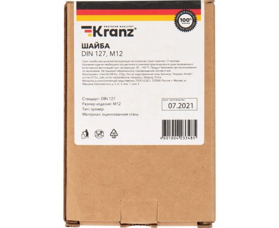 Пружинная шайба KRANZ M12, DIN 127, 50 шт. KR-01-3532-006 – изображение 5