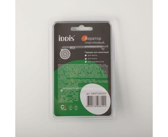 Аэратор для смесителя IDDIS пластик, m22, бескорпусный, наружная резьба 996P22B3SM – изображение 5