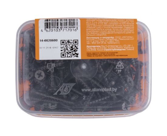 Усиленный саморез FastenPro ШСГД 3,8x41 200 шт., FP-б.пл.конт. 500 мл 14-0020600 – изображение 6