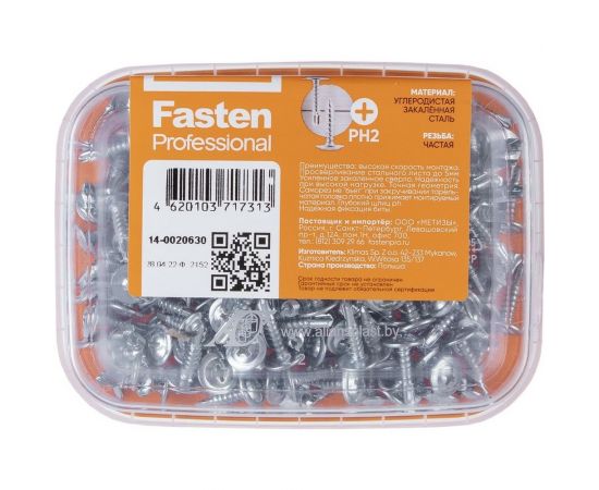 Усиленный саморез FastenPro ШСММ сверло 4,2x16 200 шт., FP-пл.конт 280 мл 14-0020630 – изображение 6