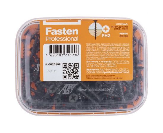 Усиленный саморез FastenPro ШСГД 3,5x25 200 шт., FP-б.пл.конт. 280 мл 14-0020598 – изображение 6