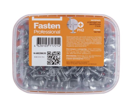 Усиленный саморез FastenPro ШСММ 4,2x13 200 шт., FP-пл.конт 280 мл 14-0020620 – изображение 6