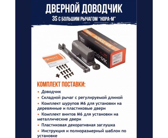 Доводчик НОРА-М №3S бол. до 80 кг графит 4990 – изображение 6