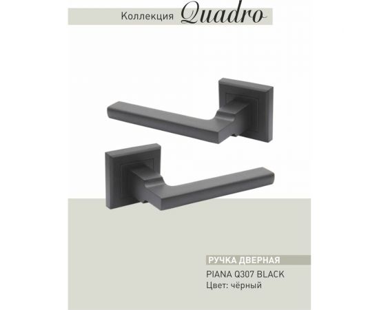 Фалевая ручка ADDEN BAU PIANA Q307 BLACK 940000002648 – изображение 4