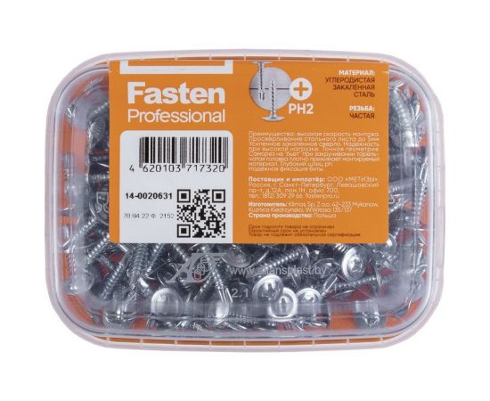 Усиленный саморез FastenPro ШСММ сверло 4,2x19 200 шт., FP-пл.конт 280 мл 14-0020631 – изображение 6