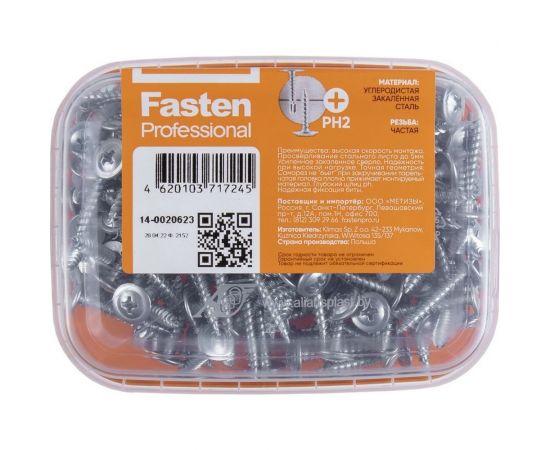 Усиленный саморез FastenPro ШСММ 4,2x25 200 шт., FP-пл.конт 280 мл 14-0020623 – изображение 6