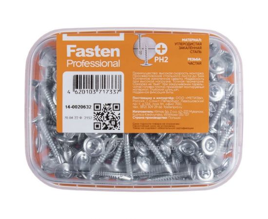 Усиленный саморез FastenPro ШСММ сверло 4,2x25 200 шт., FP-пл.конт 280 мл 14-0020632 – изображение 6