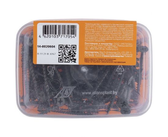 Усиленный саморез FastenPro ШСГД 4,2x65 100 шт., FP-б.пл.конт. 500 мл 14-0020604 – изображение 6