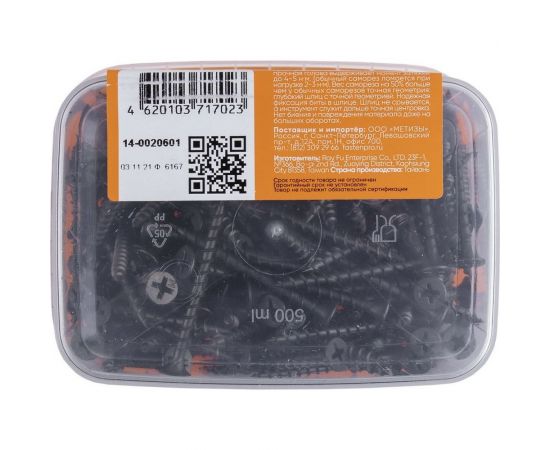 Усиленный саморез FastenPro ШСГД 3,8x45 200 шт., FP-б.пл.конт. 500 мл 14-0020601 – изображение 6