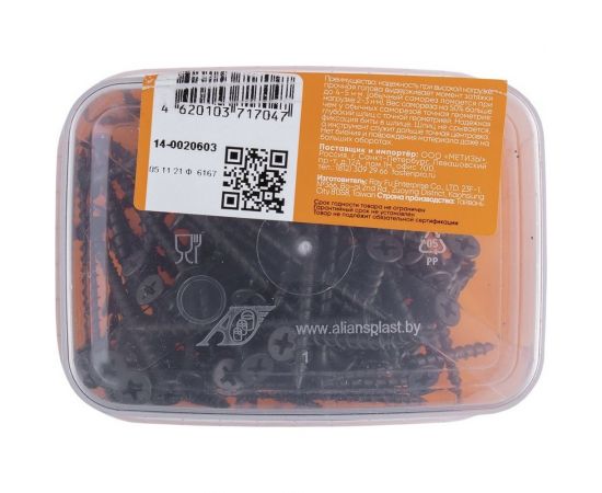 Усиленный саморез FastenPro ШСГД 3,8x55 100 шт., FP-б.пл.конт. 500 мл 14-0020603 – изображение 6