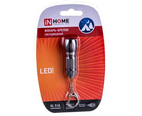Фонарь-брелок IN HOME KL, 51A, LED, алюминий 4690612032030 – изображение 3