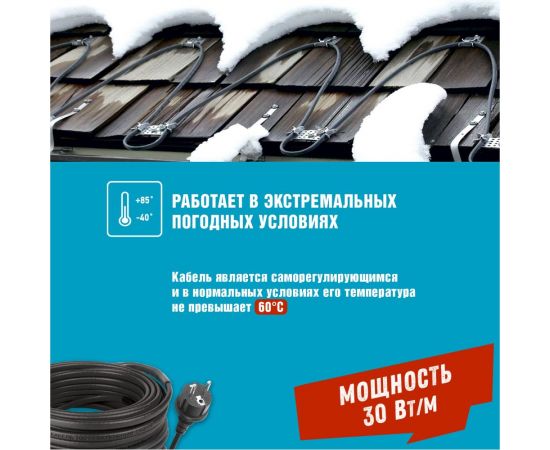 Греющий саморегулирующийся кабель Rexant POWER Line 30SRL-2CR 5M 5м/150Вт 51-0652 – изображение 3