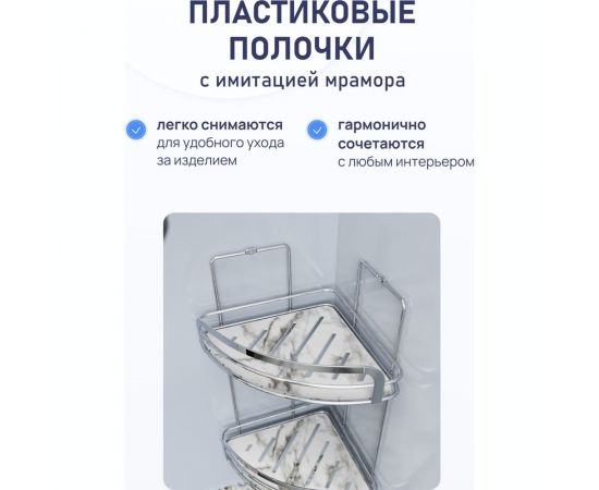 Полка для ванной комнаты Fora Marble угловая, двойная FOR-MAR02-U – изображение 4