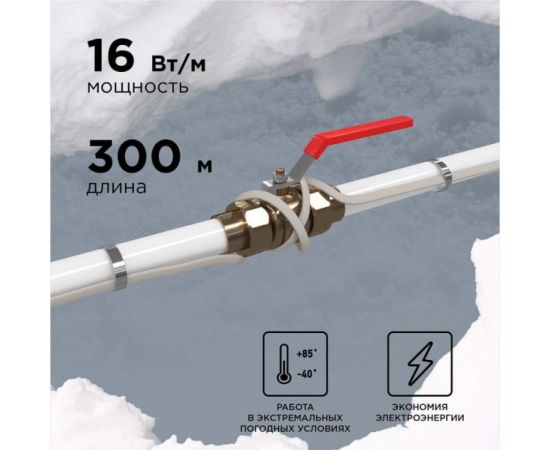 Греющий саморегулирующийся кабель PROCONNECT SRL16-2, неэкранированный, 16 Вт/1 м, 50 м 51-0208 – изображение 5