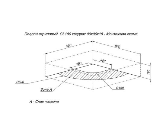 Душевой поддон Aquanet GL180 90x90 00265570 – изображение 6