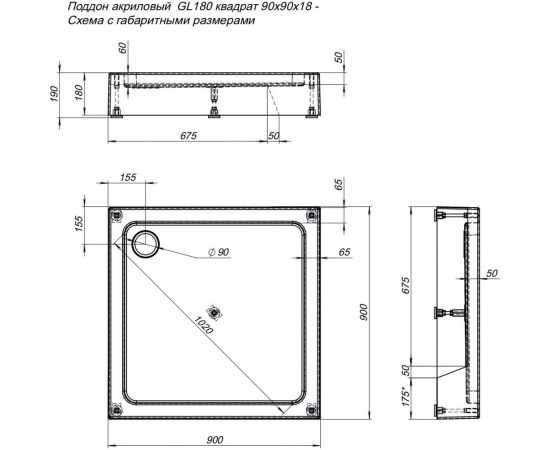 Душевой поддон Aquanet GL180 90x90 00265570 – изображение 7
