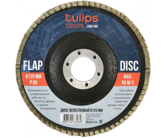 Диск лепестковый (125х22.2 мм; Р60) Tulips tools EA06-860 