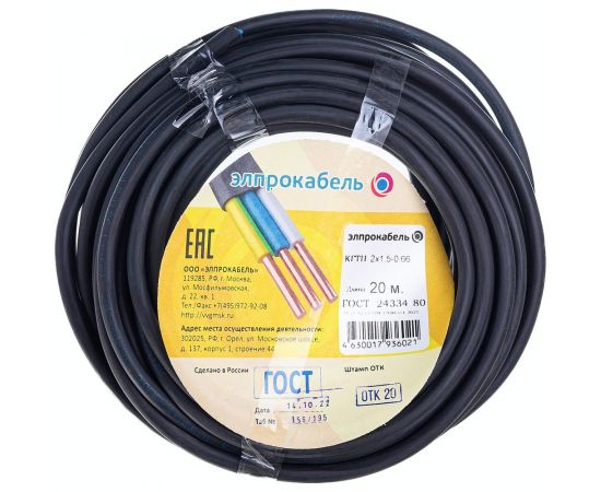 Гибкий круглый кабель ЭлПроКабель КГтп 2x1,5 ГОСТ 20 м 4630017936021 