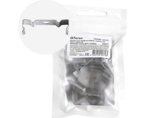 Крепеж для профиля САВ252 FERON САВ263 LD385 (комплект 6шт) 48260 