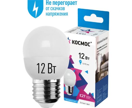 Светодиодная лампа КОСМОС LED GL 12Вт 220В E27 4500K, LkeLED12wGL45E2745 – изображение 2