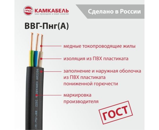 Кабель ВВГ-ПНГ А Камкабель 3x2.5 мм 50м 1137Z30HG00070Z0050М – изображение 3