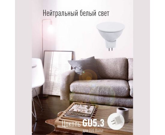 Светодиодная лампа КОСМОС LED JCDR 12Вт 220В GU 5.3 4500K, LkecLED12wJCDRC45 – изображение 3