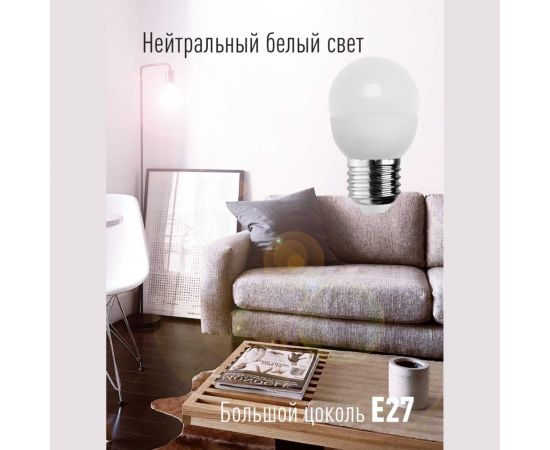 Светодиодная лампа КОСМОС LED GL 12Вт 220В E27 4500K, LkeLED12wGL45E2745 – изображение 4