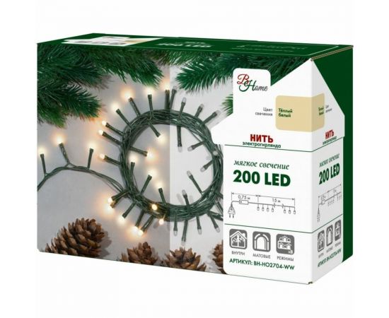 Электрогирлянда B&H Нить, 15 м, 200 теплых белых матовых светодиодов BH-HO2704-WW 