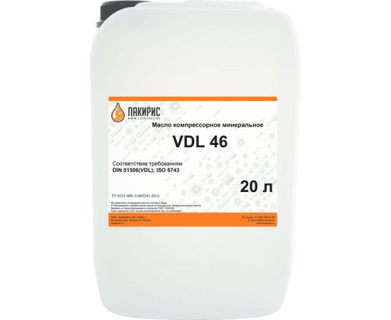 Компрессорное масло VDL 46 ISO VG 46 20 л Лакирис 4673725505837 