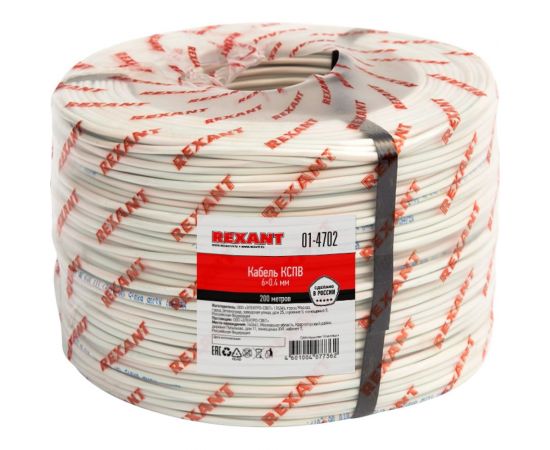 Сигнальный кабель REXANT КCПB 6x0,4 мм, бухта 200м 01-4702 