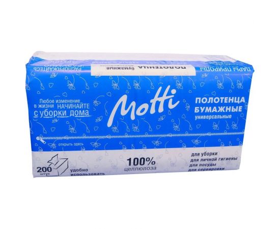 Полотенца в пачках Motti V, 2 слоя, 22.5х22.5 см, ширина 11.5 см, 200 листов, белые 263200-Ц 