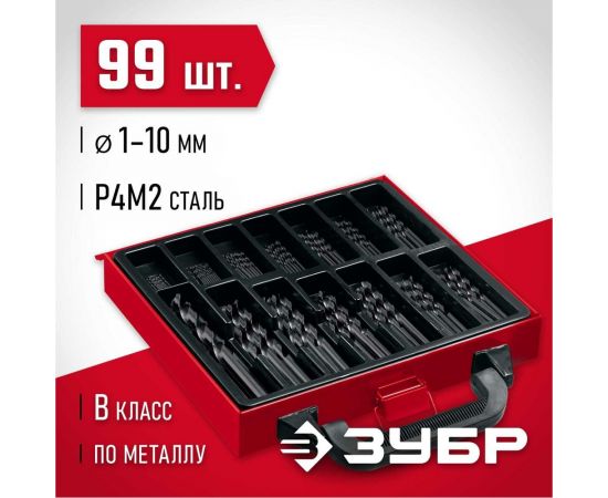 Набор сверл по металлу ЗУБР сталь Р4М2, 99 шт, 1-10 мм 29605-H99 – изображение 2