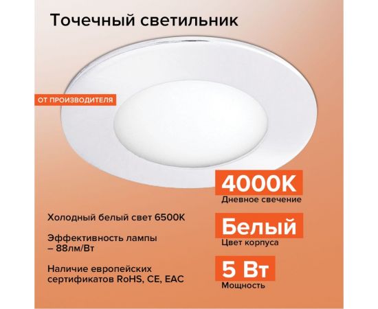 Точечный светильник Luminarte DLUSWH-DLL5W – изображение 2