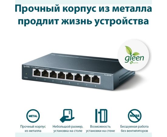 Коммутатор TP-Link TL-SG108 – изображение 3