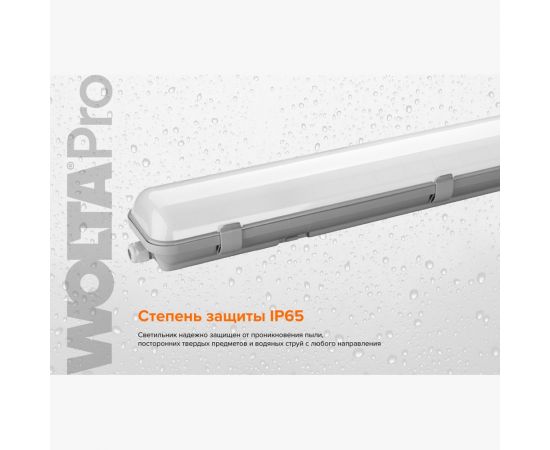 Светильник Wolta PRO Ультра Матовый ПРОМ ДСП04-36-001-5К – изображение 4