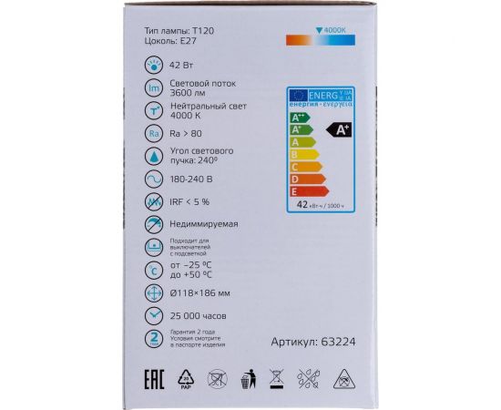 Лампа Gauss Elementary LED T120 E27 42W 3600lm 180-240V 4000K 63224 – изображение 4