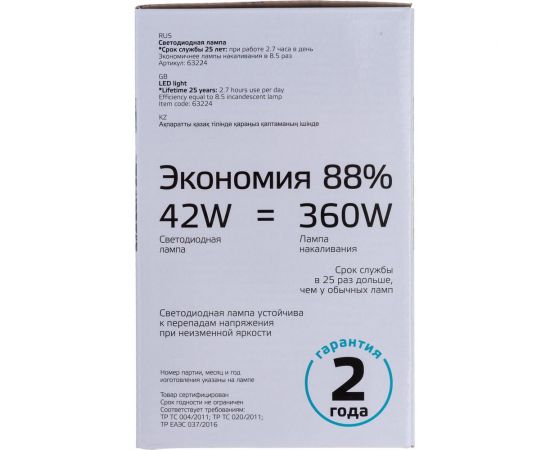 Лампа Gauss Elementary LED T120 E27 42W 3600lm 180-240V 4000K 63224 – изображение 5