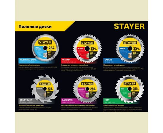 Диск пильный по дереву STAYER Fast 200x32/30 мм; 24T 3680-200-32-24_z01 – изображение 5