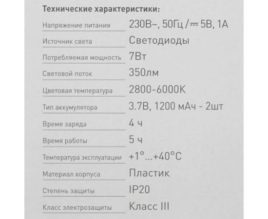 Настольный светильник UF-751 C05 ULTRAFLASH LED 7Вт, 3 уровня яркости, ССТ 14487 – изображение 6
