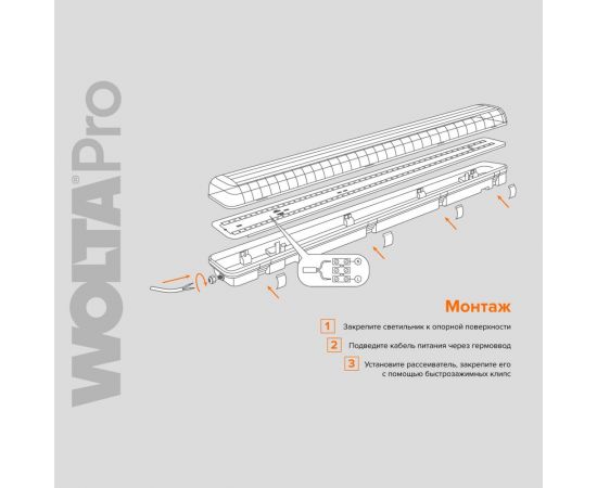 Светильник Wolta PRO Ультра Матовый ПРОМ ДСП04-36-001-5К – изображение 9