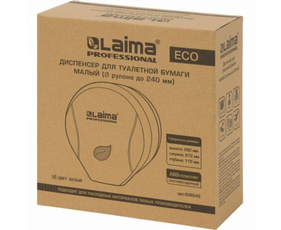 Диспенсер для туалетной бумаги ЛАЙМА PROFESSIONAL ECO Система T2 малый, белый, ABS-пластик 606545 – изображение 9