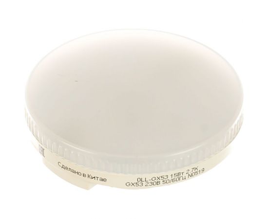 Лампа ОНЛАЙТ OLL-GX53-15-230-2.7K 61904 