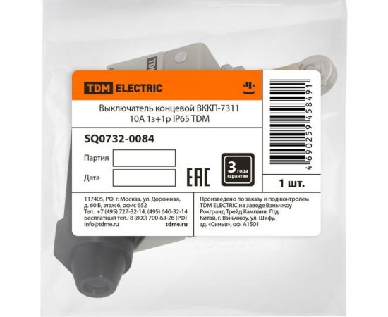 Концевой выключатель TDM ВККП-7311 10А 1з+1р IP65 SQ0732-0084 – изображение 2